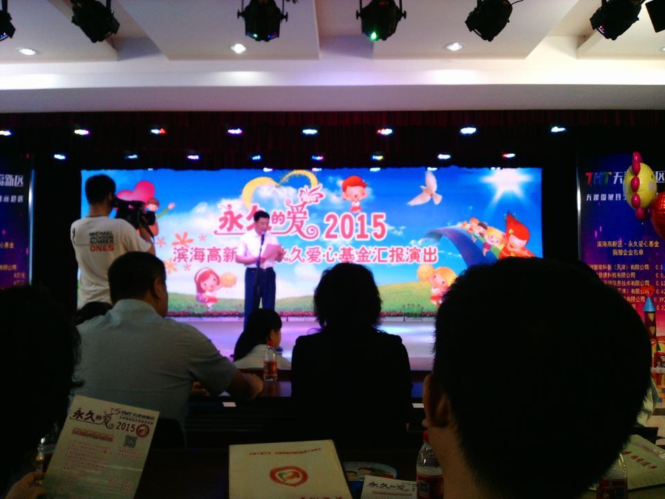 <strong>胜博发集团慰问天津市儿童福利院</strong>