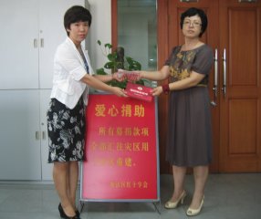 <strong>胜博发集团捐资中国红十字会</strong>