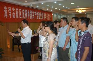 我公司预备党员王荣国、于忠起面对党旗向党集体宣誓